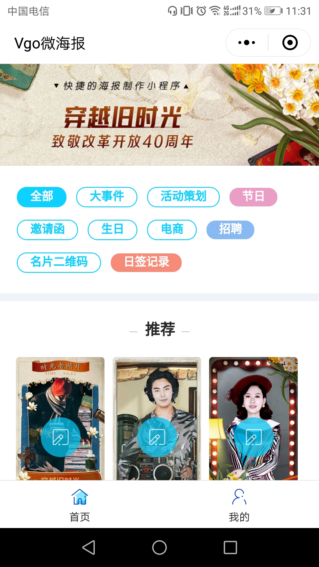 小程序职场必学,工作有什么好用的小程序