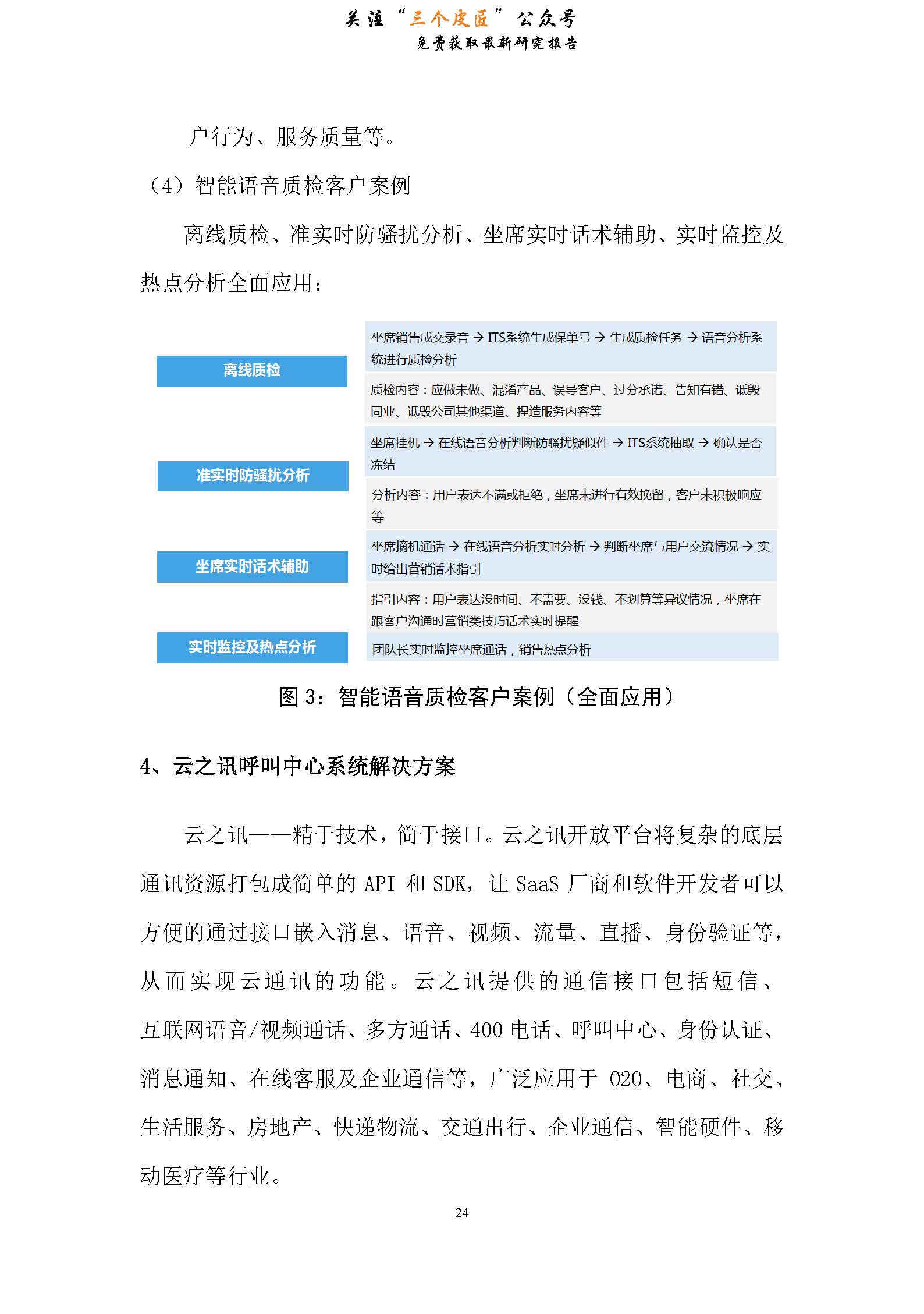 中国信通院合作协议,中国信通院数据中心白皮书