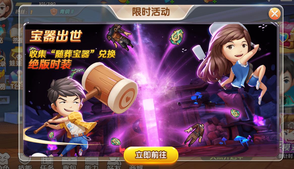 爱情公寓手游官方,百分百复刻爱情公寓