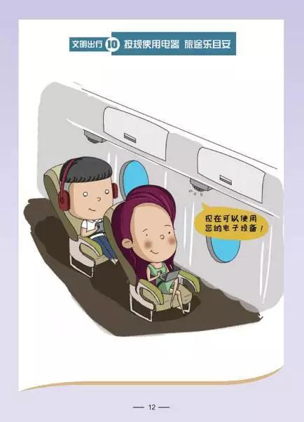 飞行中,飞机转机停留出机场需要什么