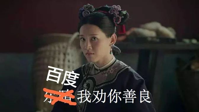 「品牌说」百度审核请走点心