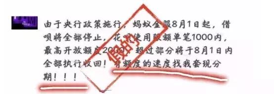 帮别人套现支付宝会犯法吗,帮别人还花呗多少钱构成诈骗案