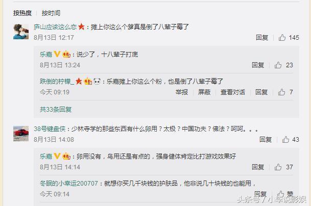 乐嘉送女儿去少林寺电影解说,乐嘉回应6岁女儿再上少林寺练武