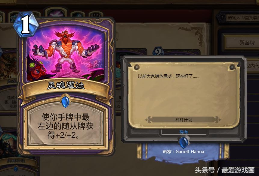 炉石传说现版本法师标准卡组,炉石传说术士最强攻略