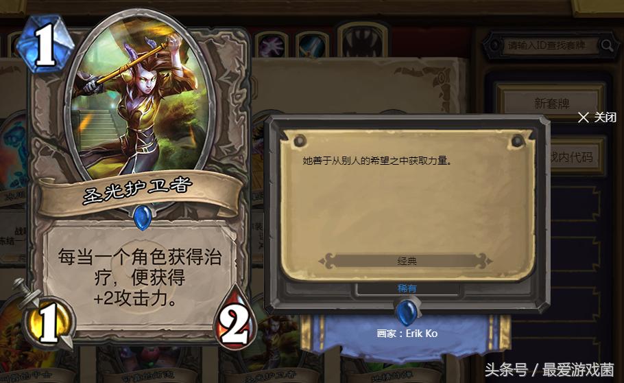 炉石传说现版本法师标准卡组,炉石传说术士最强攻略