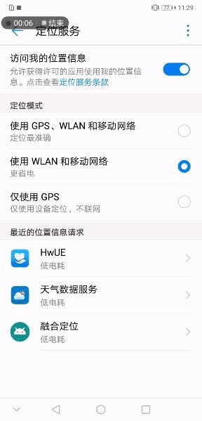 华为p20的续航时间,华为p20续航几小时