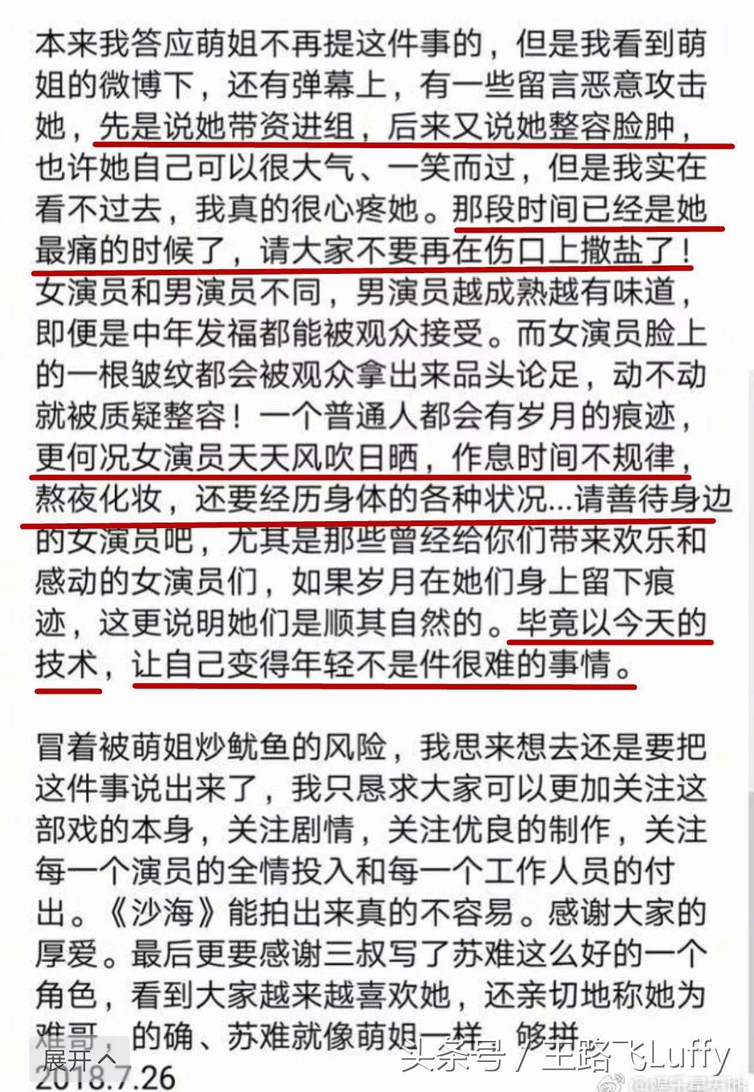 张萌是资本吗,张萌带资进组