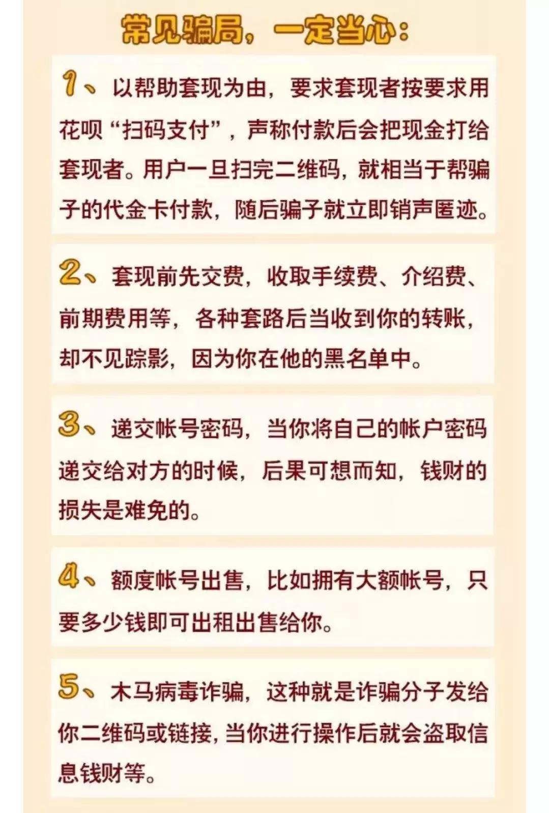 花呗帮忙提额是新骗局吗,别人帮支付宝花呗提额