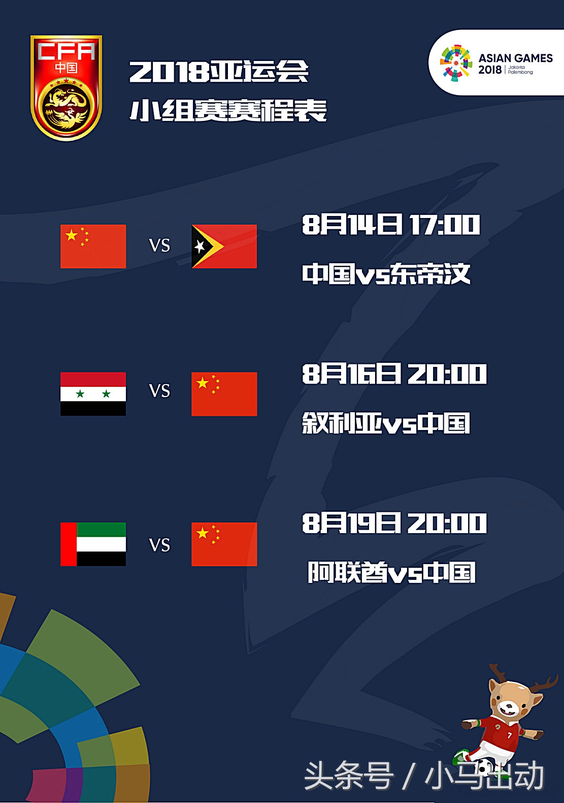 中国u23男足精彩直播赛事报道,亚运男足1比0击败韩国u24队