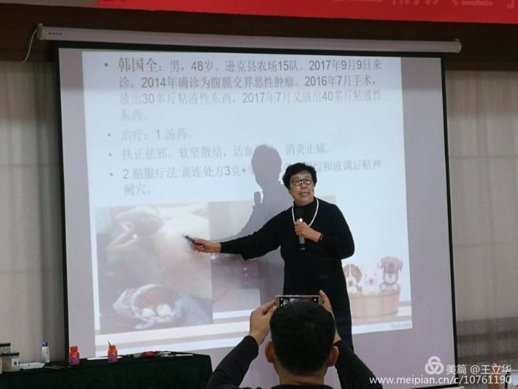 王立华王大亮,王立华温铁军