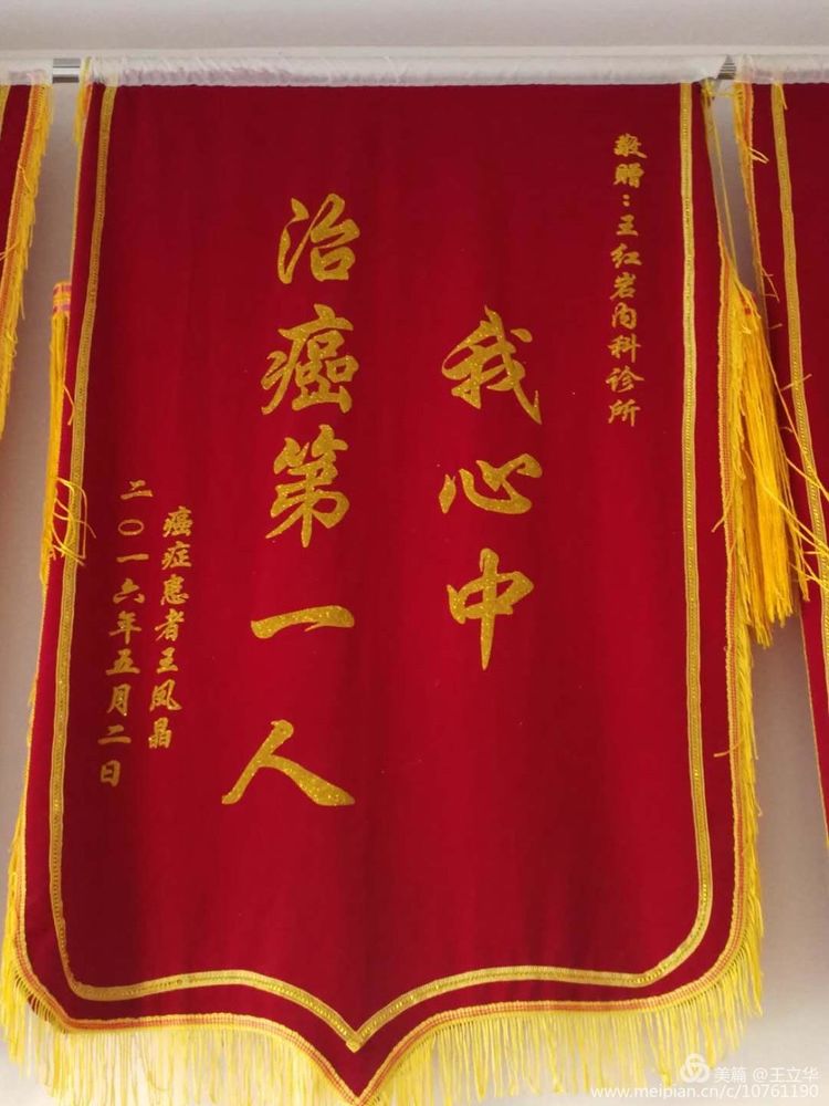 王立华王大亮,王立华温铁军