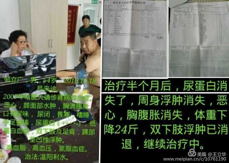 王立华王大亮,王立华温铁军