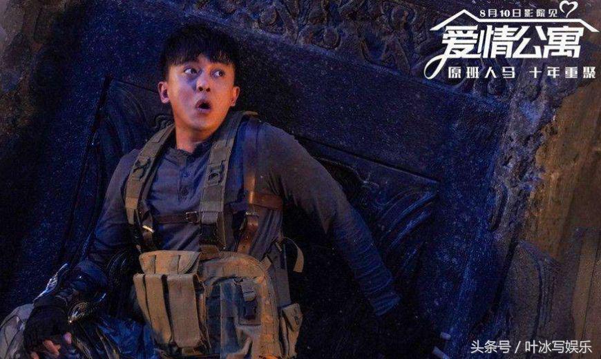 爱情公寓电影彩蛋最后一个,爱情公寓电影片尾彩蛋王传君