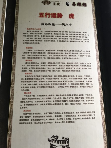 云深不知处格局,黄山风水奇穴