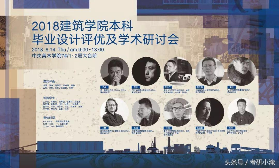 中国美院的建筑学专业,中央美院建筑学专业好不好