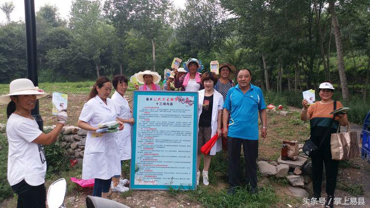 易县二院紫荆关卫生院,易县第二人民医院