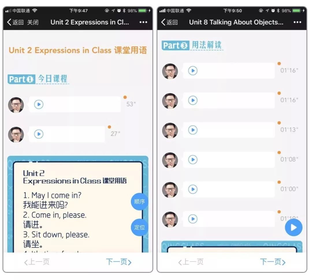 华少、蓝盈莹都叫他老师，他的英语课5000元/小时，现在，你可以免费听了！