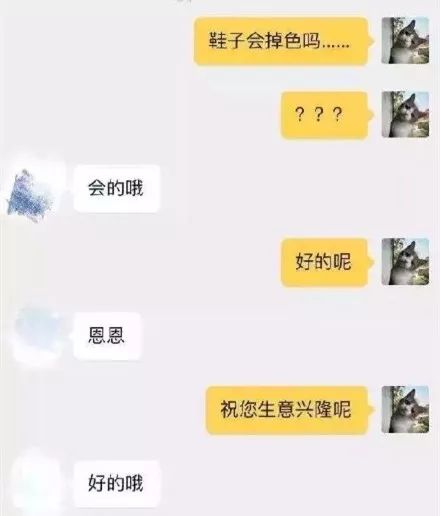 自从迷上*戏调**某宝客服后,我不会说话的毛病就被治好了