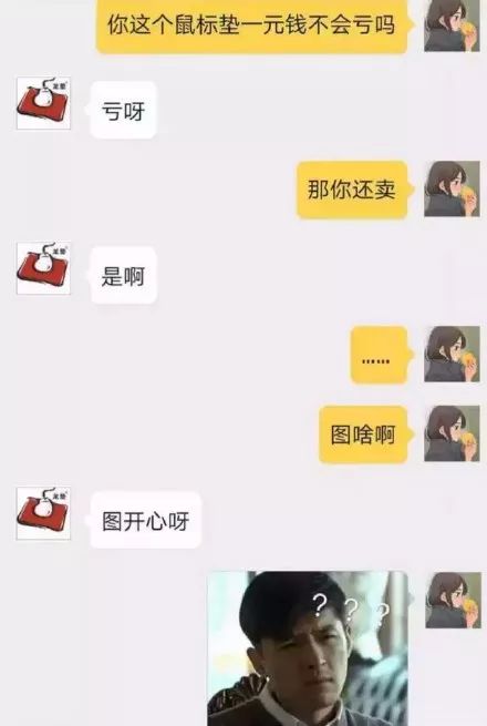 自从迷上*戏调**某宝客服后,我不会说话的毛病就被治好了