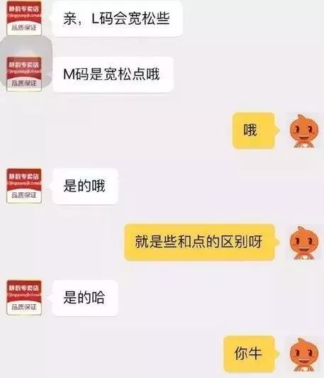 自从迷上*戏调**某宝客服后,我不会说话的毛病就被治好了