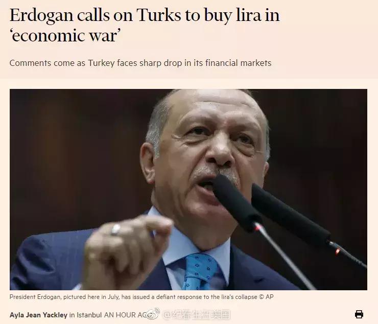 金融榜|买10万赚10万?土耳其货币崩盘,中国代购又火了!