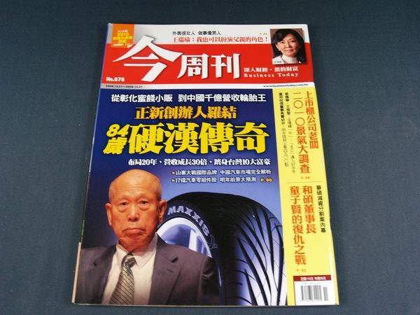 全球轮胎企业排名前十,世界轮胎企业排名前十