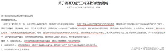 365易贷形势分析,365易贷案最新结果