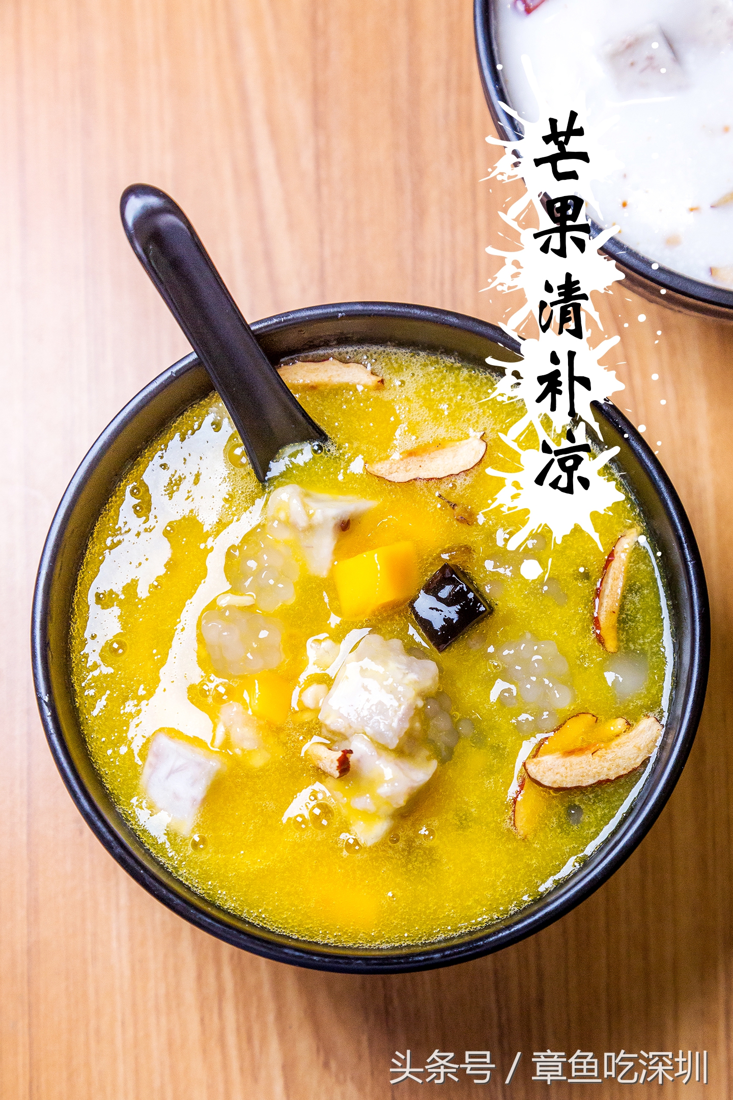 我赌5毛，这里的糖水你不一定喝过