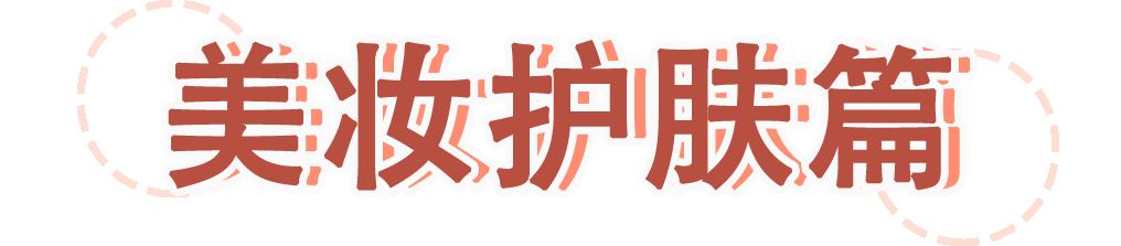 七夕最特别最有创意的礼物,七夕情人节礼物推荐美容仪