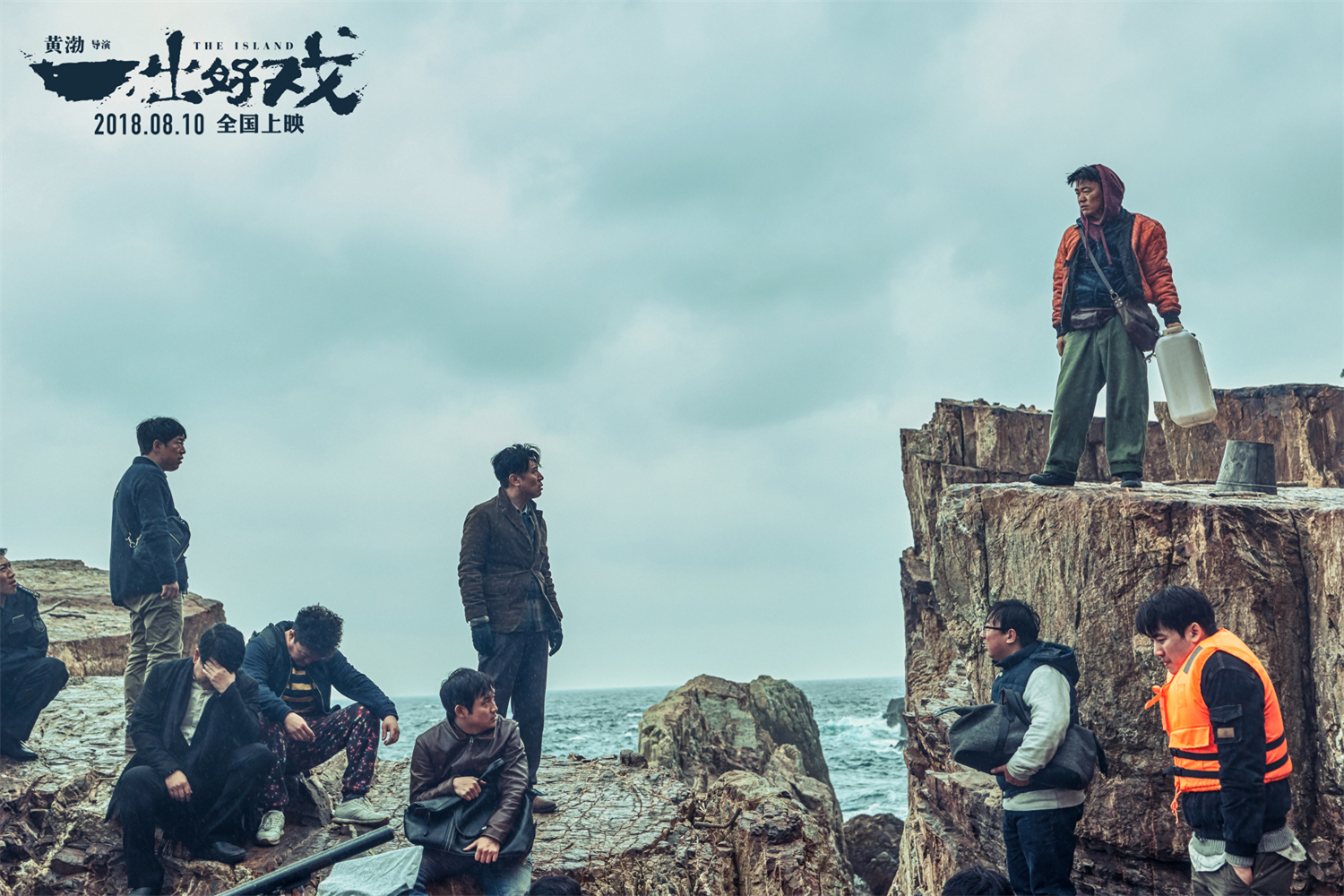 一出好戏社会形态解析,一出好戏的深度解读