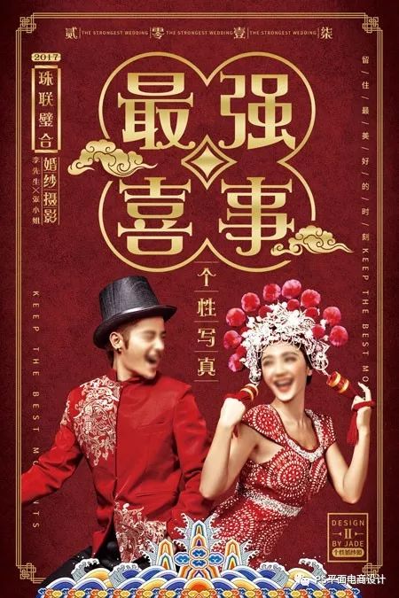 结婚背景海报展板图片素材,结婚海报迎宾照片模板下载