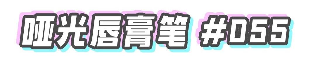 就算你有钱你也买不到失去的东西,露华浓colorstay口红