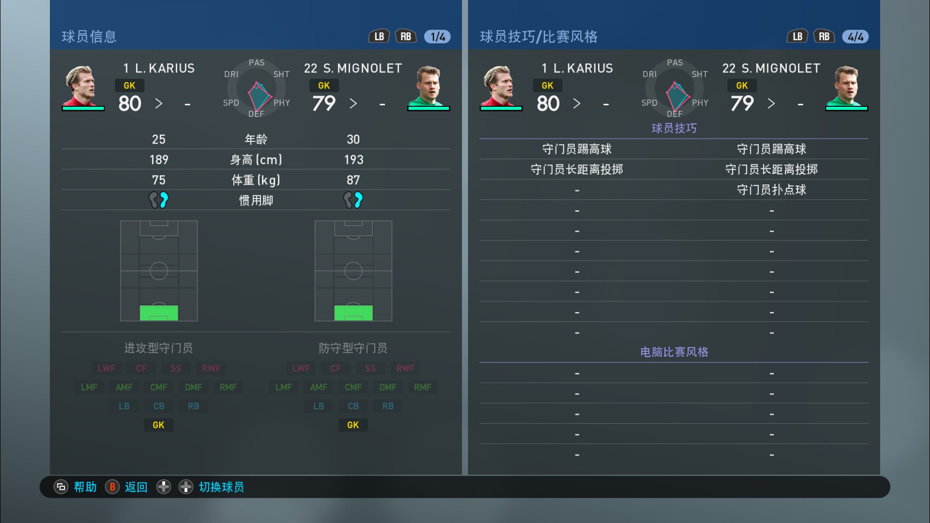 实况足球手游版利物浦补偿,实况足球手游利物浦队套