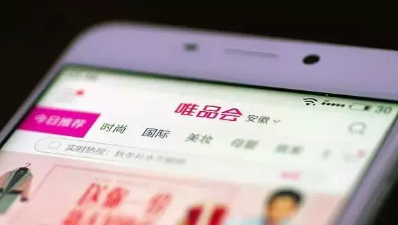 唯品会公司管理模式,唯品会的特点和优势