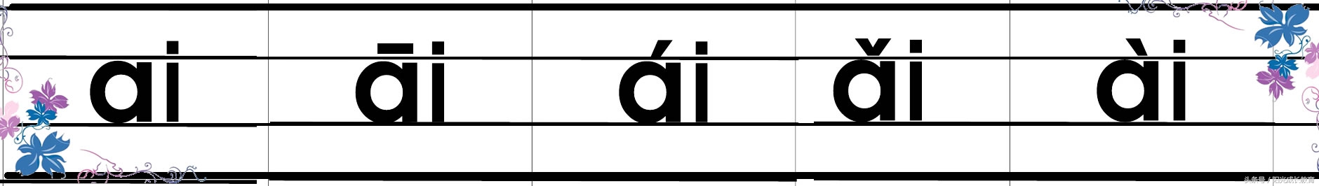 小学一年级拼音声母韵母拼读直播,幼升小拼音教学先学声母还是韵母