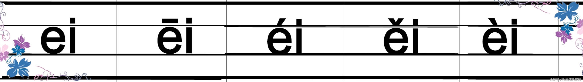 小学一年级拼音声母韵母拼读直播,幼升小拼音教学先学声母还是韵母