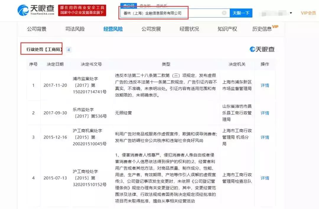 中国式骗局有声完整版,中国式骗局完整版有声免费