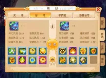 梦幻西游重复技能合宠,梦幻西游二万元合宠技能