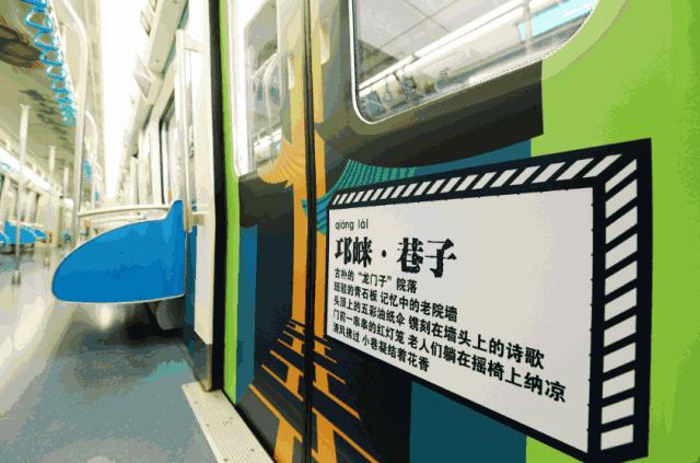 满车都是“胖哒”！想看哇？”蓉蓉号”地铁专列今起开行