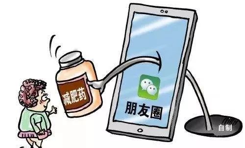 禁售药卖了会怎么处罚,卖网红减肥药被刑拘