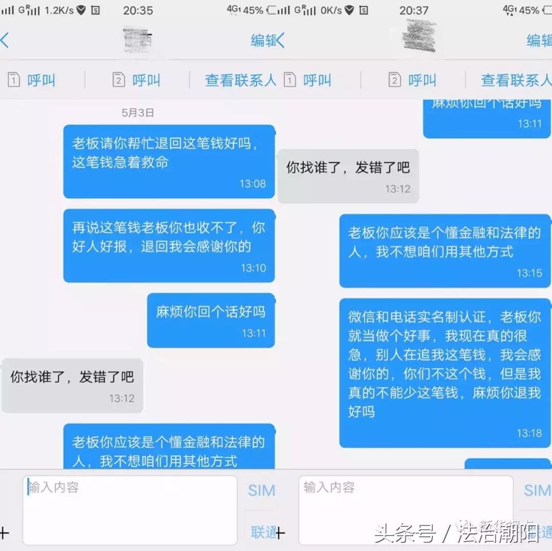 微信扫码转错账了怎么把钱追回,微信转账转错24小时到账怎么追回