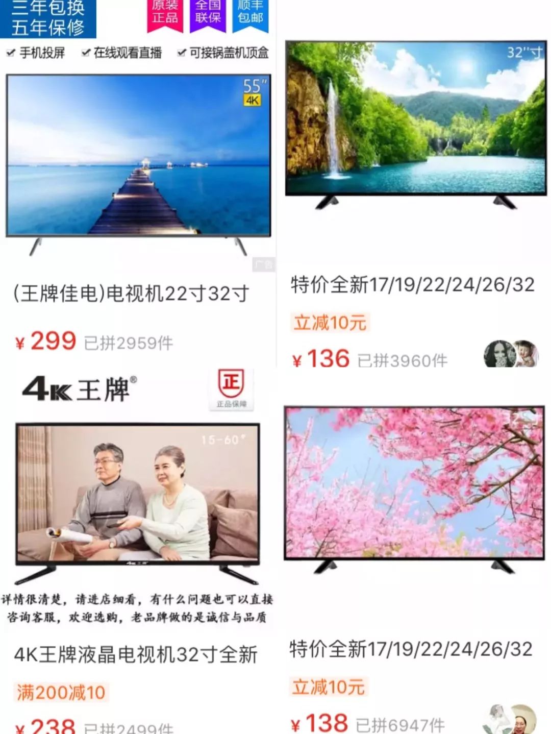 测评拼多多的套路有哪些,拼多多月入十万