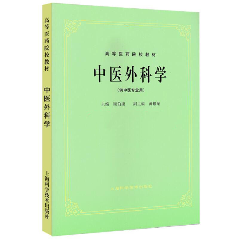 中医外科学重点笔记及答案,中医内科学笔记完整版