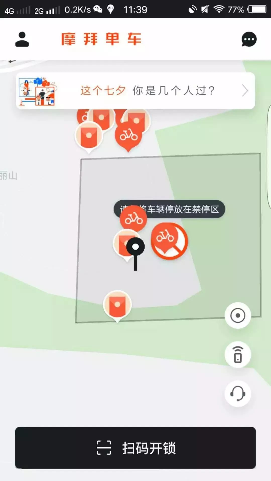 近5000账号被封！在东莞，共享单车“违停”将面临扣款+封号！