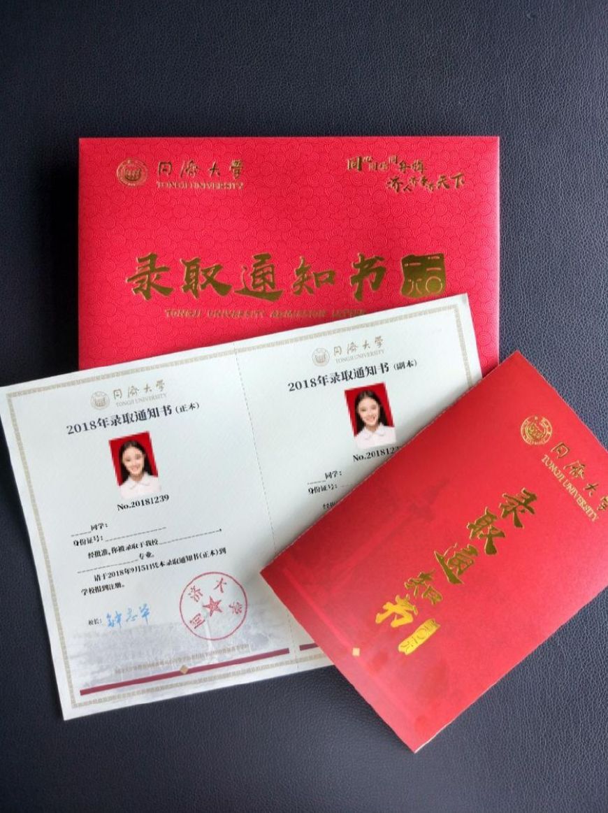 2020年大学录取通知书高清图片,2020年各个大学录取通知书