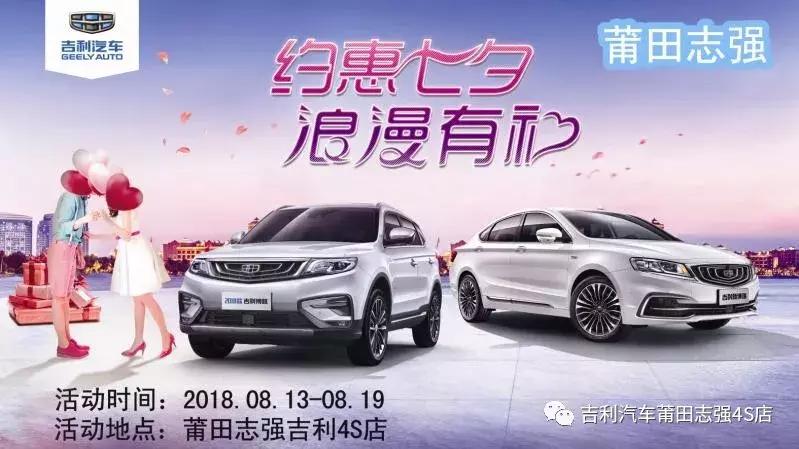 “价”你没错|“约惠七夕浪漫有礼”七天乐团购会