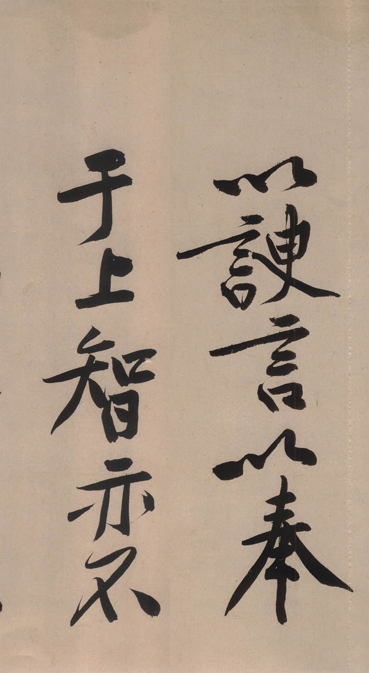 黄庭坚砥柱铭世界上最贵的书法,砥柱铭行书是黄庭坚什么时候写的