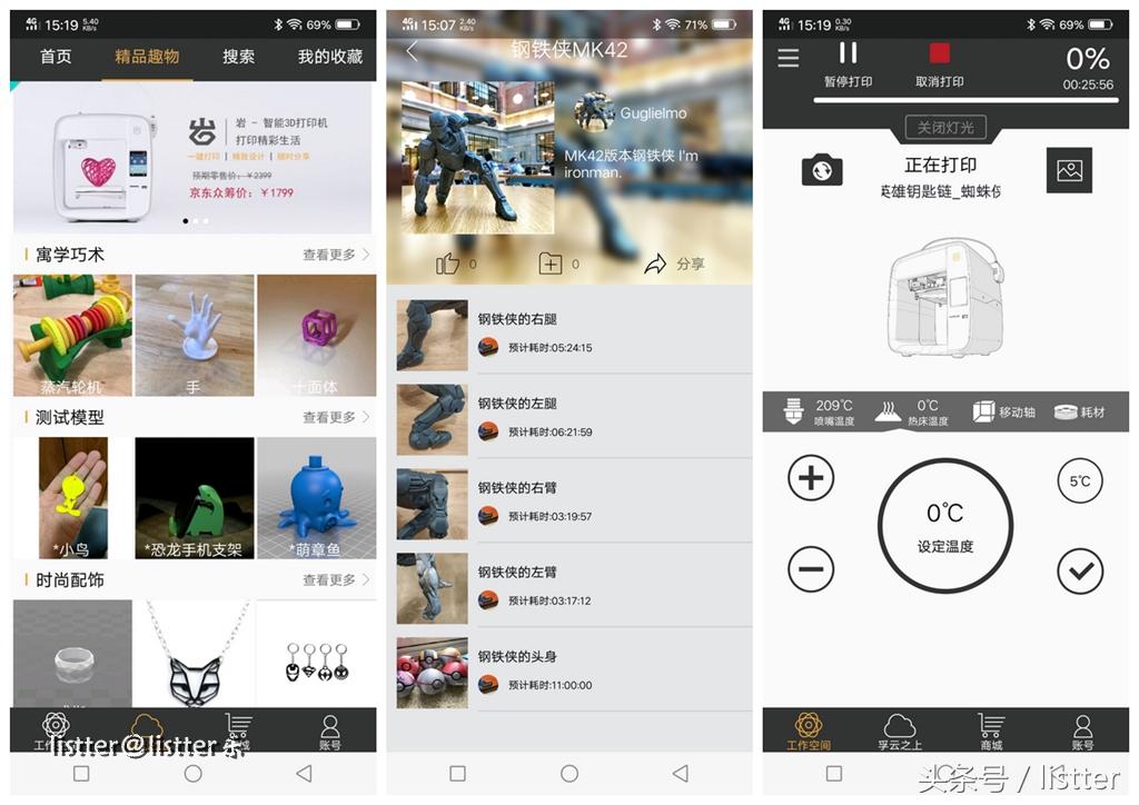 3d打印技术及应用测试,3d打印性能测试