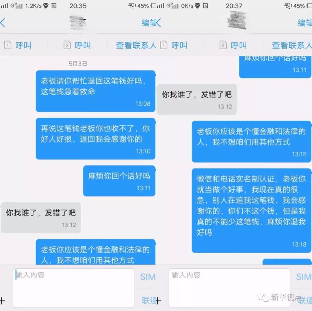 转错账的钱怎么追回微信,微信转错账还没收款怎么追