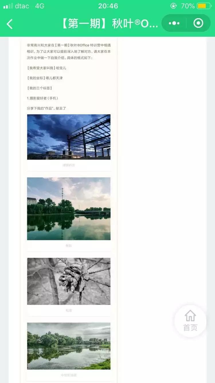 五人自我介绍,如何牛逼地自我介绍